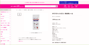 ダイソー
